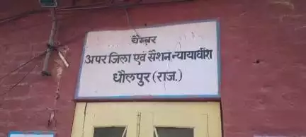 धौलपुर: खेत विवाद के मारपीट मामले में 10 आरोपियों को 7-7 वर्ष का कारावास