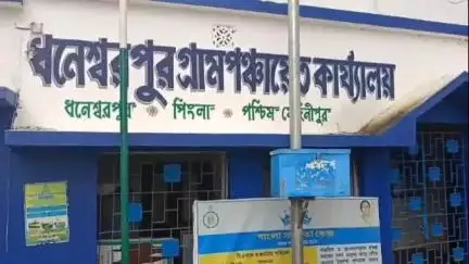 পিংলা: ধনেশ্বর পুর গ্রাম পঞ্চায়েতের প্রধানের বিরুদ্ধে অনাস্থার দাবি তুলে বিডিও কে লিখিত অভিযোগ ১২ পঞ্চায়েত সদস্যদের