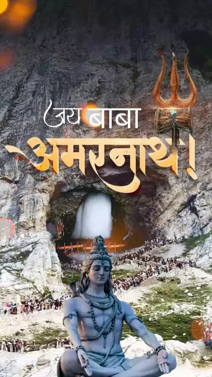 হর হর মহাদেব ধ্বনির মধ্য দিয়ে শুরু হলো অমরনাথ যাত্রা ২০২৫!