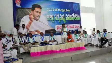 కడప: రామాంజనేయపురంలో నూతన వైఎస్సార్సీపీ జిల్లా కార్యాలయంలో జిల్లా సర్వసభ్య సమావేశం