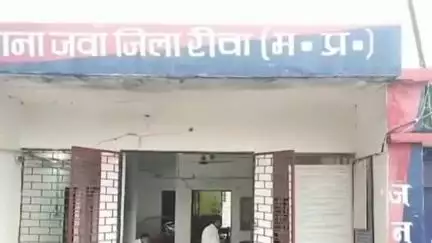 जवा: मानवता हुई शर्मसार! मानसिक रूप से कमजोर किशोरी से दुष्कर्म, गर्भवती होने पर अपराध का हुआ खुलासा