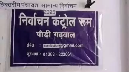 पौड़ी: मतदाता सूची में मतदाताओं के नाम गायब होने पर उप जिला निर्वाचन अधिकारी ने संबंधित बीडीओ व एडीओ पंचायत को जारी किए नोटिस