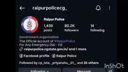 रायपुर: रायपुर पुलिस का पेज हुआ हैक, अश्लील वीडियो की गई पोस्ट, मचा बवाल
