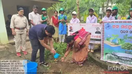 ବୀରମହାରାଜପୁର: ସୁବଳୟା ପିଏମଶ୍ରୀ ହାଇସ୍କୁଲ ଠାରେ  ବନମହୋତ୍ସବ ସପ୍ତାହ ପାଳିତ , ଯୋଗଦେଲେ ସହକାରୀ ବନସଂରକ୍ଷକ