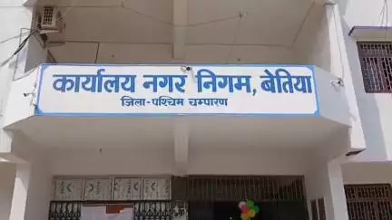 बेतिया: नगर निगम कार्यालय में हंगामा कर रहे संवेदक के पति को पुलिस ने किया गिरफ्तार, उप नगर आयुक्त ने शिकायत कराई दर्ज