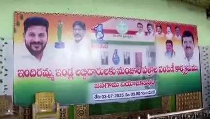 చేర్యాల: మండల కేంద్రంలో ఇందిరమ్మ ఇండ్ల లబ్ధిదారులకు మంజూరు పత్రాలు అందజేసిన అధికారులు, ప్రజా ప్రతినిధులు