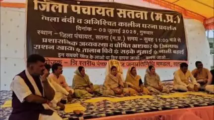 जिला पंचायत प्रतिनिधियों का CEO के खिलाफ प्रदर्शन, प्रशासनिक अव्यवस्था और भ्रष्टाचार का आरोप