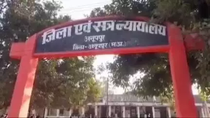 अनूपपुर: अनूपपुर में पोस्ट ऑफिस की ज़मीन पर अवैध कब्जे के खिलाफ स्थगन अपील खारिज