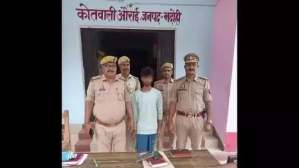 औराई: औराई थाना पुलिस ने 17 वर्षीय नाबालिग लड़की से दुष्कर्म और अपहरण के आरोप में युवक को किया गिरफ्तार