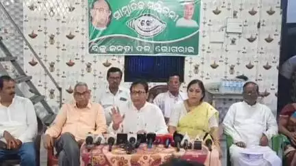 ଭୋଗରାଇ: ଥାନାଛକରେ ବିଜେଡି ପକ୍ଷରୁ ସାମ୍ବାଦିକ ସମ୍ମିଳନୀ ଅନୁଷ୍ଠିତ