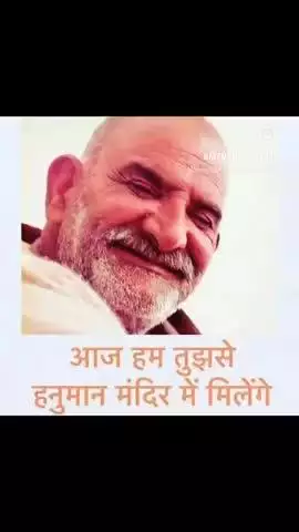 आज की मंगल आरती शाम 7:00 बजे 
#11करोड़रामनामजप 
#नीमकरौरीधामइंदौर
#neemkarolimaharajji #neemkarolibabaashramtaos #neemkarolibaba❤️ #neemkarolibabaquotes #today
