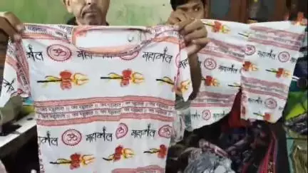 सहारनपुर: सहारनपुर में गंगा-जमुनी तहजीब के तहत मुस्लिम कारीगर बना रहे कांवड़ियों की ड्रेस