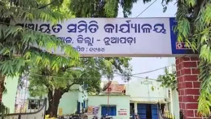 ନୂଆପଡା: ଖଡ଼ିଆଳ ବିଡ଼ିଓଙ୍କୁ ଫୋନରେ ଧମକ, ଥାନାରେ ଅଭିଯୋଗ