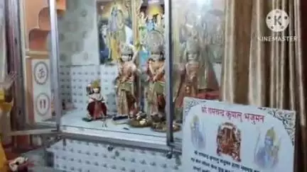 बांधवगढ़: उमरिया: राम दरबार मंदिर में मुख्य पुजारी द्वारा विधि-विधान से श्री रामचंद्र जी की आरती उतारी गई
