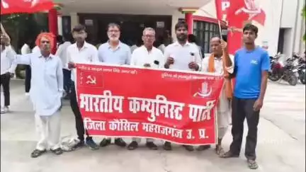 महाराजगंज: कलक्ट्रेट परिसर में भारतीय कम्युनिस्ट पार्टी के पदाधिकारियों ने डीएम को सौंपा ज्ञापन