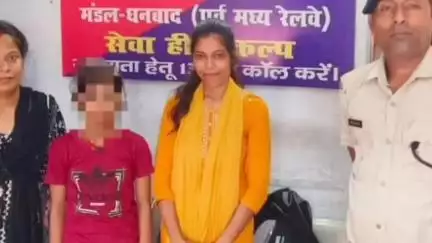कोडरमा: RPF कोडरमा ने नाबालिग लड़की को ऑपरेशन नन्हे फरिश्ते के तहत रेस्क्यू कर चाईल्ड लाइन को सौंपा, गलत ट्रेन में हो गई थी सवार