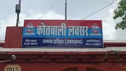 लक्सर: मखियाली खुर्द गांव में ग्राम विकास अधिकारी के साथ अभद्रता कर जान से मारने की धमकी देने वालों के खिलाफ मुकदमा दर्ज