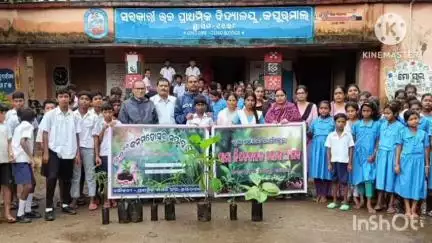ଲାଞ୍ଜିଗଡ: ସ୍ଵାମୀ ବିବେକାନନ୍ଦ ଲୋକ ସଂସଦ କଳାହାଣ୍ଡି ଶାଖା ପକ୍ଷରୁ ଜୟପାଟଣା ବ୍ଳକର ବିଭିନ୍ନ ବିଦ୍ୟାଳୟରେ ବନୋମହୋତ୍ସବ ଆୟୋଜିତ