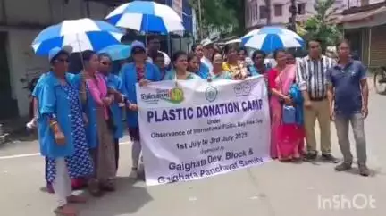 গাইঘাটা: গাইঘাটা পঞ্চায়েত সমিতির পক্ষ থেকে প্লাস্টিক বর্জন দিবস উপলক্ষে  প্লাস্টিক ডোনেশন  ক্যাম্পের আয়োজন করা হয়