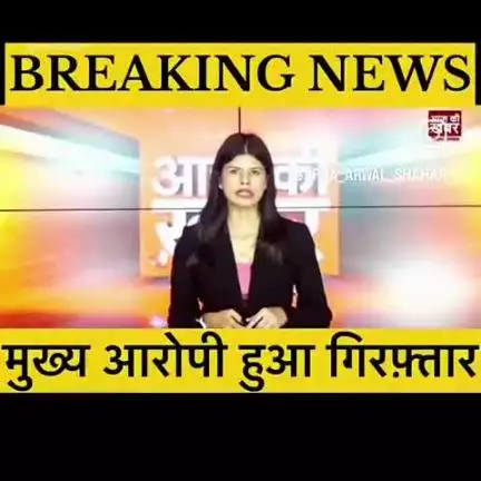 डायनेमिक क्लास कुर्ता अरवल का एक कोचीन का हैड मास्टर जिसका नाम अमेकेश कुशवाहा जो कुर्ता का निवासी है जो अभी पुलिस ने उसे