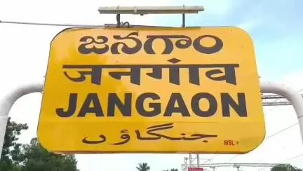 జనగాం: రైల్వే శాఖ నూతనంగా ప్రవేశపెట్టిన జ్యోతిర్లింగా స్పెషల్ టూర్ ప్యాకేజీని ప్రజల సద్వినియోగం చేసుకోవాలి: IRCTC A.M వెంకటేష్