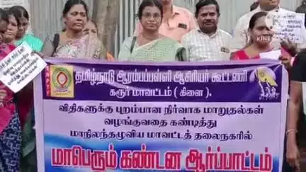கரூர்: தலைமை தபால் நிலையம் முன்பு தமிழ்நாடு ஆரம்பப்பள்ளி ஆசிரியர் கூட்டணி சார்பில் ஆர்ப்பாட்டம்