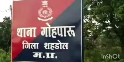 गोहपारु: सुडवार गांव में आपसी रंजिश को लेकर हुई मारपीट, गोहपारू थाने में मामला दर्ज