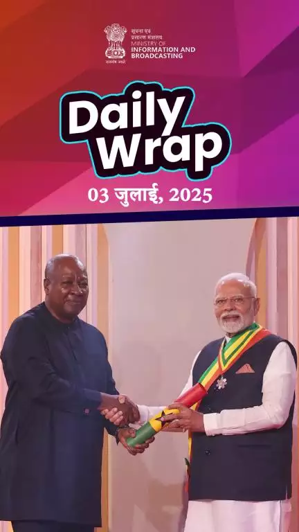 अब तक की प्रमुख सुर्खियों पर एक नजर!

Daily Wrap । 03-07-2025