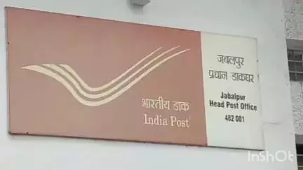 जबलपुर: 7 जुलाई को पोस्ट ऑफिस में लेनदेन और ऑनलाइन कार्य नहीं होंगे, सिस्टम अपडेट होगा