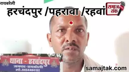 पुश्तैनी ज़मीन पर माफिया की नज़र – मदद की आस में 'समाज तक' मीडिया कार्यालय पहुँचा पीड़ित