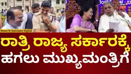 BJP MLC Ravikumar Controversy | ಸಿದ್ದು-ಶಾಲಿನಿ ಬಗ್ಗೆ ಮಾತಾಡಿದ್ದ ವಿಡಿಯೋ ವೈರಲ್ | N18V