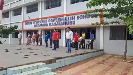 महासमुंद: महासमुंद का स्वामी आत्मानंद अंग्रेजी माध्यम स्कूल बन रहा है मिसाल, प्राइवेट स्कूलों को भी दे रहा मात