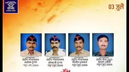 गडचिरोली: शहरातील पोलिस मुख्यालय येथे शहीद वीर जवानांना वाहन्यात आली आदरांजली