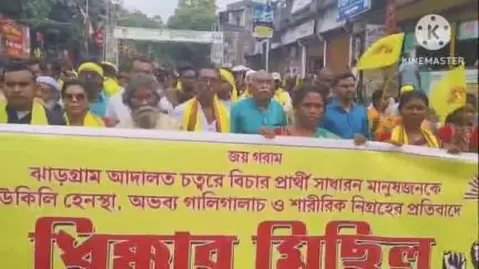 ঝাড়গ্রাম: ঝাড়গ্রাম আদালত চত্বরে মানুষকে উকিলি হেনস্তা ও শারীরিক নিগ্রহের প্রতিবাদে ঝাড়গ্রাম শহরে আয়োজিত ধিক্কার মিছিল ও পথসভা
