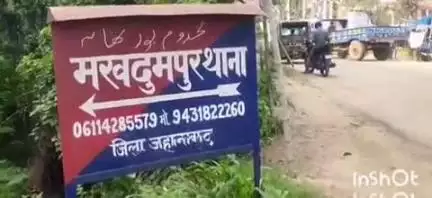 मखदुमपुर: प्लेया के पास बाइक लूट मामले में एसटीएफ ने एक व्यक्ति को किया गिरफ्तार