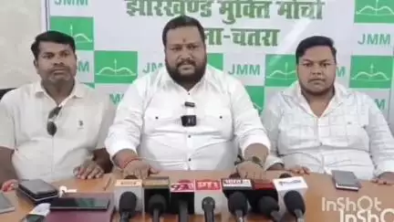 चतरा: जेएमएम पार्टी चतरा जिला अध्यक्ष ने प्रेस कांफ्रेंस में कहा, भोगनाडीह की घटना भाजपा का राजनीतिक षडयंत्र है