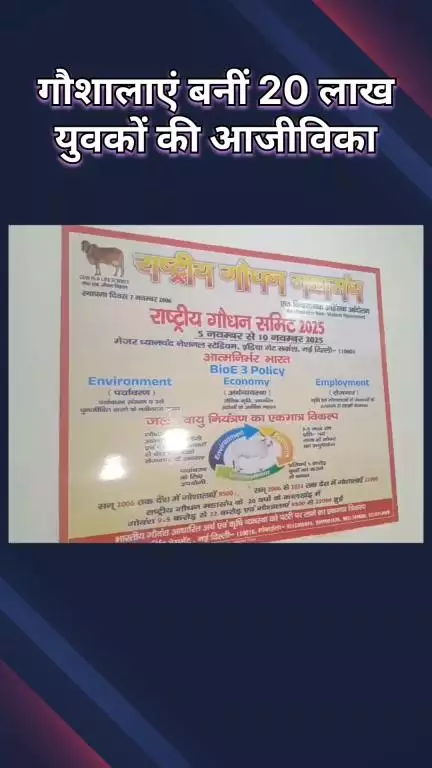 हौज खास: हौजखास: गौशालाएं बनीं 20 लाख युवाओं के लिए आजीविका का आधार
