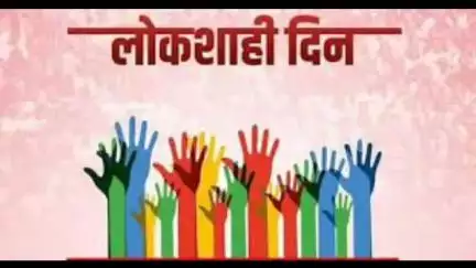 गडचिरोली: 21 जुलै रोजी महिला लोकशाही दिनाचे आयोजन