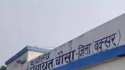 चौसा: चौसा नगर पंचायत के कार्यपालक पदाधिकारी पद पर रानी कुमारी तैनात