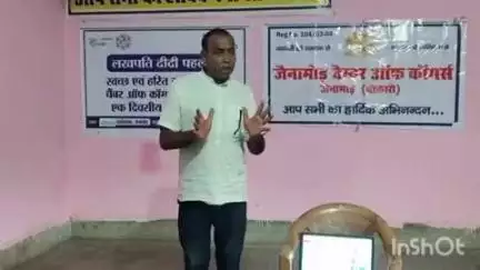 जरीडीह: जैनामोड चैंबर ऑफ़ कॉमर्स एवं प्रदान संस्था के द्वारा कूड़ा कचड़ा उठाव को लेकर सेमिनार आयोजित किया गया