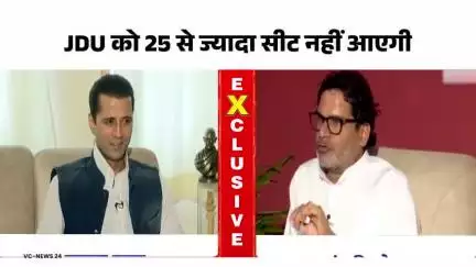 Bihar:- JDU को 25 से ज्यादा सीट नहीं आएगी #jansuraaj #jansuraajpadyatra #prashantkishor