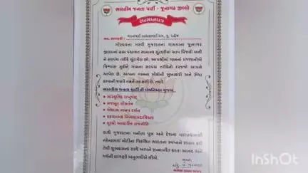 માંગરોળ: માંગરોળ ગ્રામ્ય વિસ્તારના નવનિયુક્ત સરપંચોનું સન્માન કરતા જિલ્લા ભાજપના આગેવાનો તેમજ ધારાસભ્યશ્રીઓ