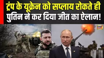 Russia Ukraine War Update | Trump ने कर दिया ऐलान नहीं करेंगे Zelensky की मदद | Putin | N18G