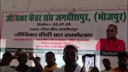 जगदीशपुर: नगर के टाउन हॉल में जीविका कैडर संघ द्वारा सम्मान समारोह आयोजित, पूर्व मंत्री सह एमएलसी हुए शामिल