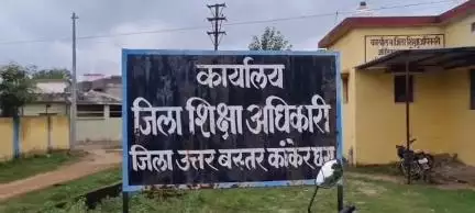 कांकेर: जिले में 13 जुलाई तक राष्ट्रीय शिक्षक पुरस्कार के लिए पंजीकरण