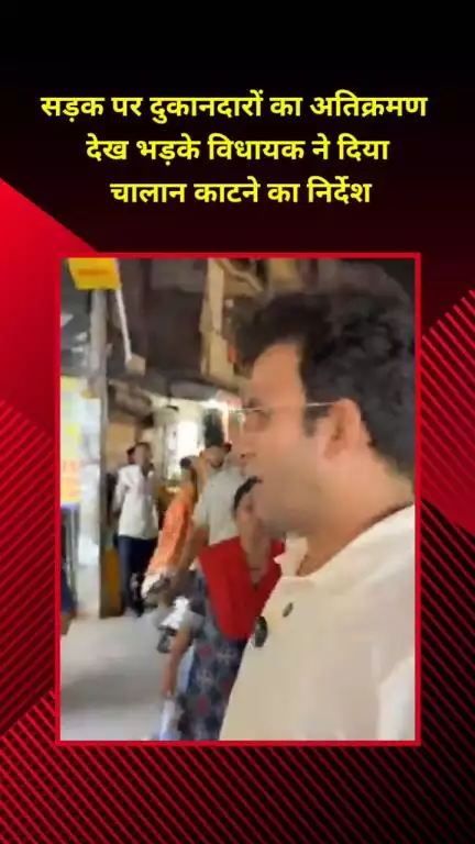प्रीत विहार: मंडावली में सड़क पर अतिक्रमण देख भड़के विधायक रविंद्र सिंह नेगी, चालान काटने का दिया निर्देश