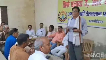 सासाराम: सासाराम के सछ शिवानंद कॉलेज में विभिन्न मांगों को लेकर आहूत की गई बैठक