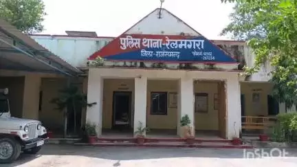 रेलमगरा: रेलमगरा पुलिस थाना में तीन व्यक्तियों के खिलाफ कूटरचित दस्तावेजों से ठगी की रिपोर्ट दर्ज, पुलिस जांच जारी