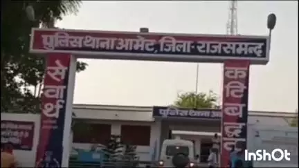 आमेट: आमेट पुलिस थाना में एक महिला की कुएं में गिरने से मृत्यु की रिपोर्ट दर्ज, पुलिस जांच जारी