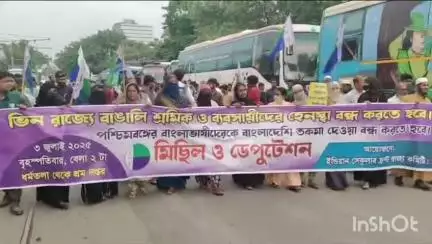 কলকাতা: রাজ্যের শ্রমিক ও ব্যবসায়ীদের উপর ভিন রাজ্যে গ্রেপ্তারের প্রতিবাদে ধর্মতলায় ISF-র মিছিল ও ডেপুটেশন, উপস্থিত বিধায়ক
